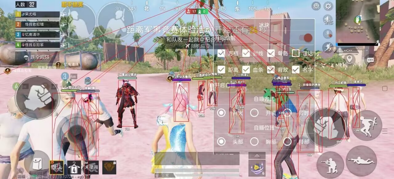 和平精英辅助【黑鲨直装】方框透视 无后自瞄 加速穿墙 雷达绘制  视角扩大 空投透视 人物射线 准星聚点