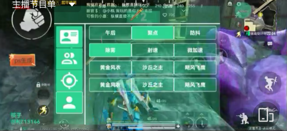 深入了解和平精英辅助现象：技术创新与社会影